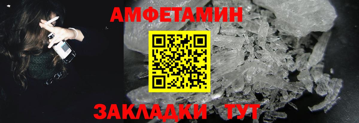 Амфетамин Розовый  АМФ  Качканар  Вход с VPN 