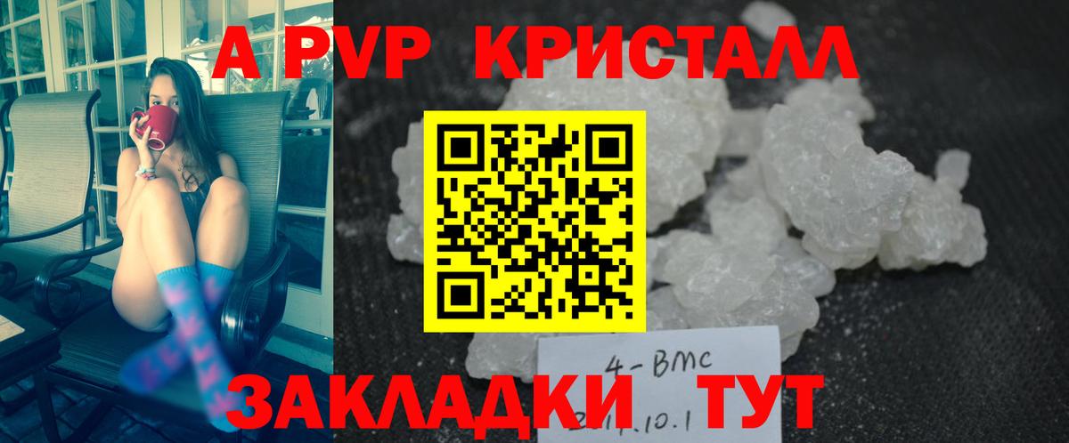Качканар  A PVP СК КРИС  A-PVP Соль  Вход с VPN 