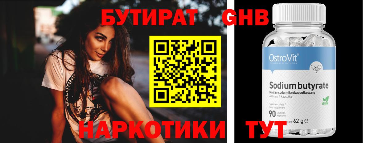 МЕФ кристаллы  ГАШ  Качканар  Вход с VPN 