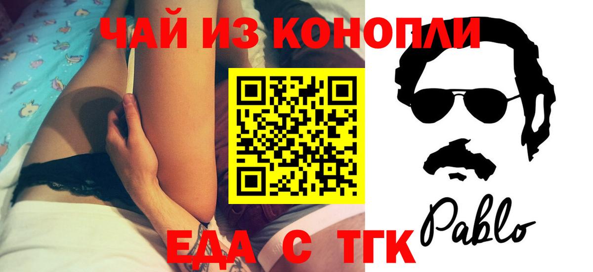 Качканар  Еда ТГК марихуана  Вход с VPN 