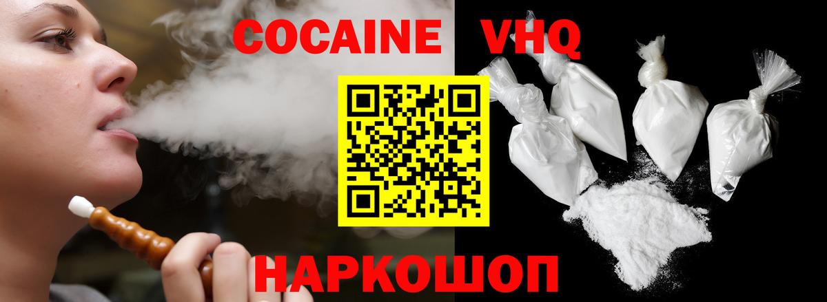 Cocaine FishScale  Вход с VPN  Качканар  КОКАИН Перу 