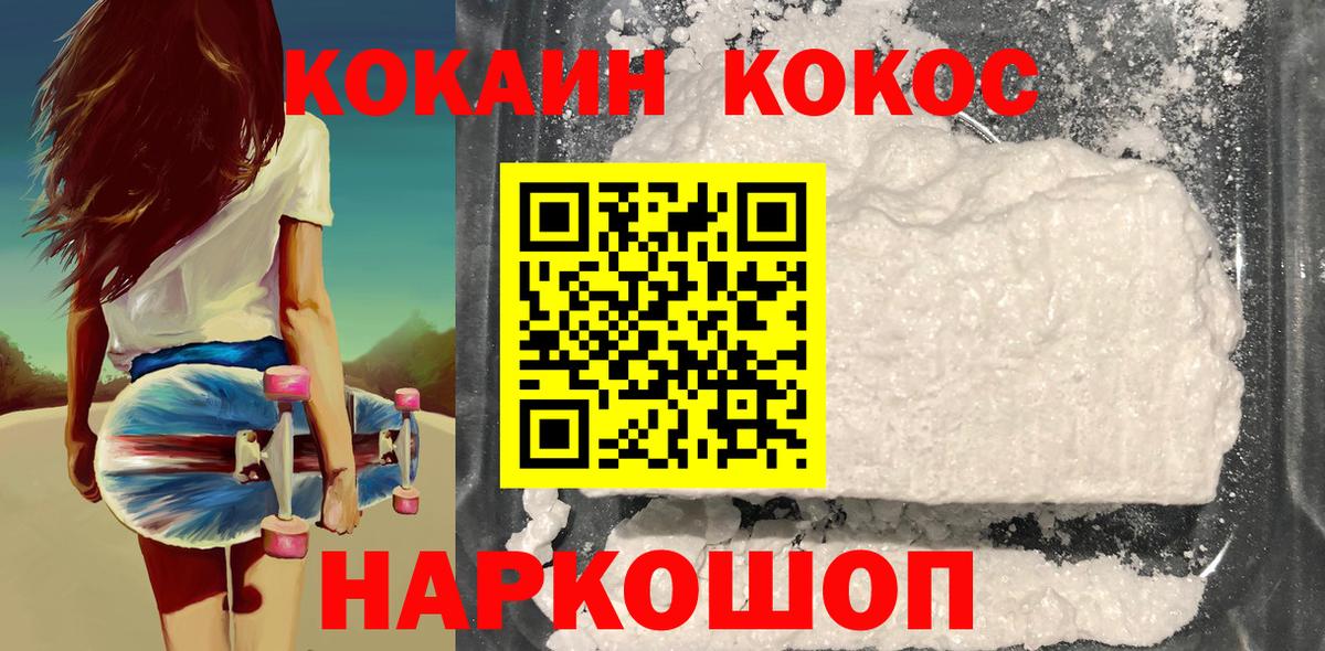 Кокаин 97% Качканар