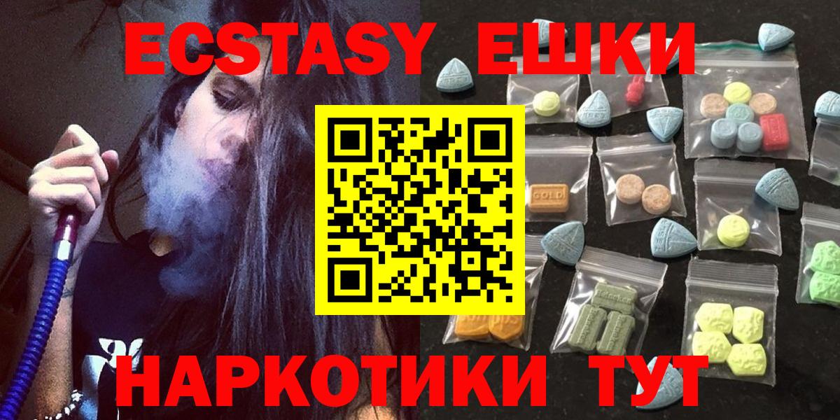 ЭКСТАЗИ Punisher  ЭКСТАЗИ TESLA  Ecstasy  Вход с VPN  Качканар 