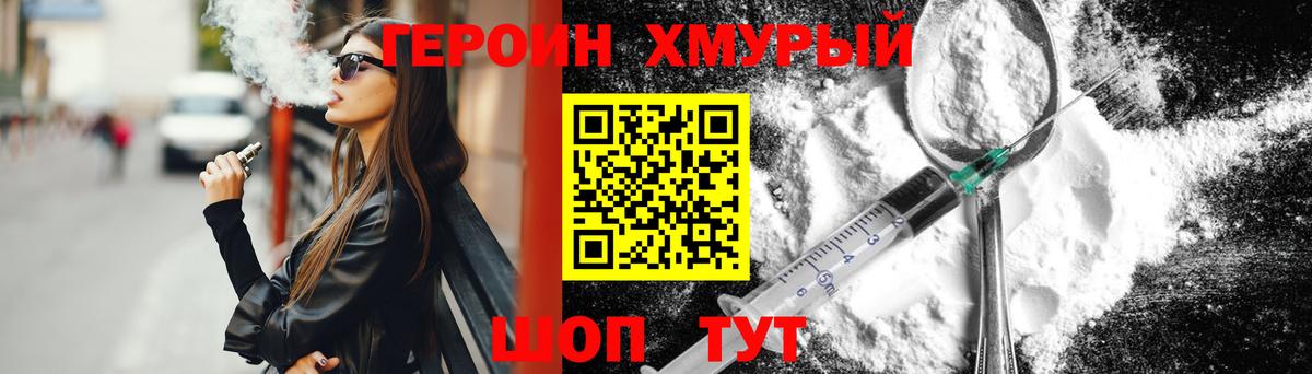 Героин Афган  Вход с VPN  Качканар 