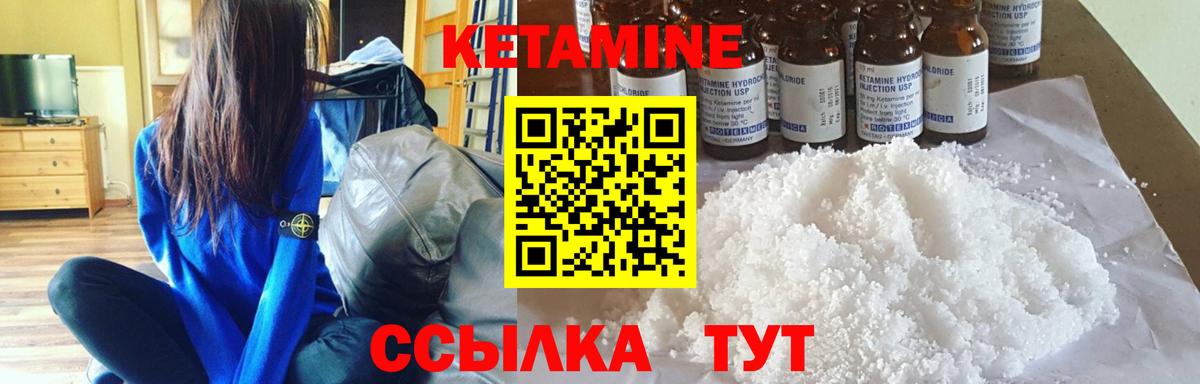 КЕТАМИН VHQ  КЕТАМИН ketamine  omg сайт  Вход с VPN  Качканар 