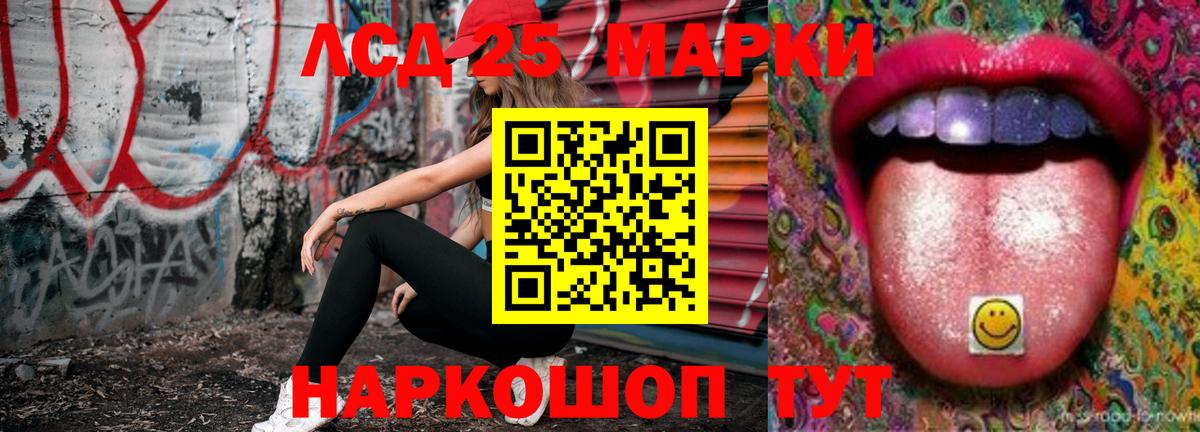 ЛСД экстази кислота Качканар