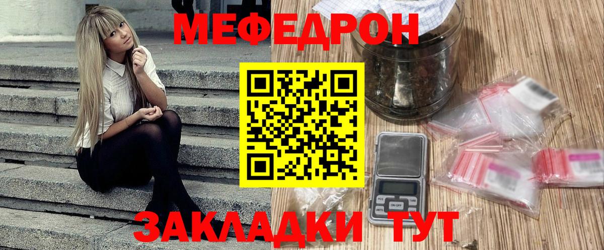 Меф мяу мяу  Мефедрон  Меф  Вход с VPN  Качканар 