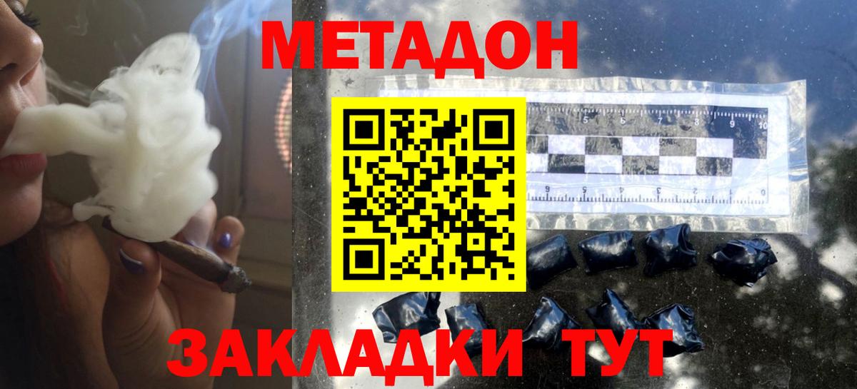 Качканар  МЕТАДОН мёд  Метадон VHQ  Вход с VPN 