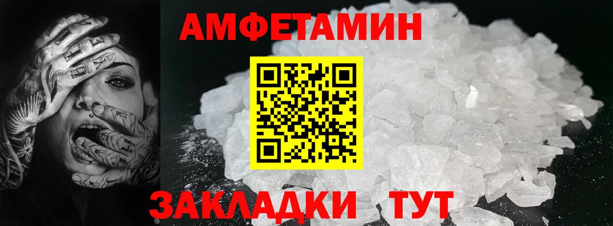 Метамфетамин Декстрометамфетамин 99.9% Качканар
