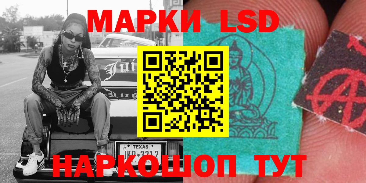Наркотические марки 1,5мг Качканар