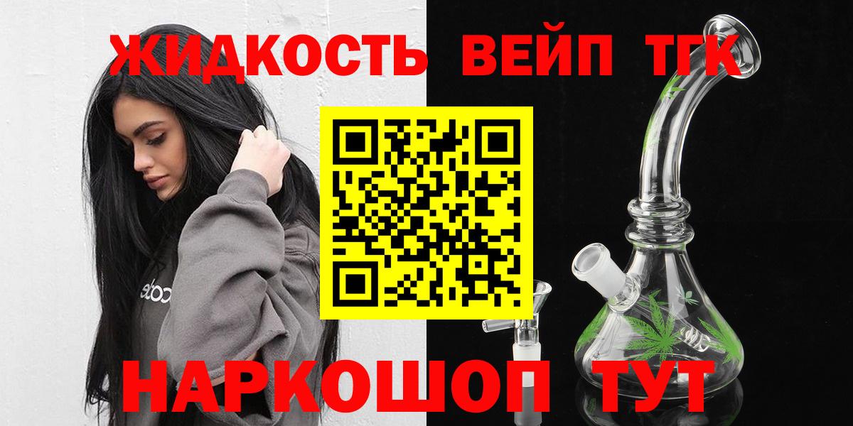 Дистиллят ТГК вейп Качканар